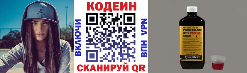 Codein Purple Drank  Добрянка 
